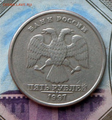 5 рублей-1997 г.  СПМД  -ШТ.2.3 По Ю.К  15.09.16 в 22-00 МСК - SAM_8761.JPG