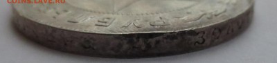 Рубль 1921 года. - IMG_3894.JPG