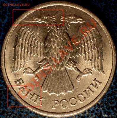 10руб. 1993г."ММД" раскол шт. с двух сторон. - DSC03769.JPG