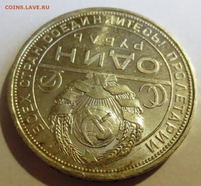Рубли 1924 года 2 штуки (в блеске) - IMG_3876.JPG