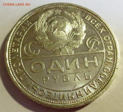 Рубли 1924 года 2 штуки (в блеске) - IMG_3875.JPG
