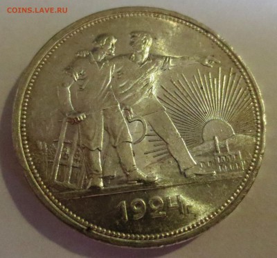 Рубли 1924 года 2 штуки (в блеске) - IMG_3873.JPG