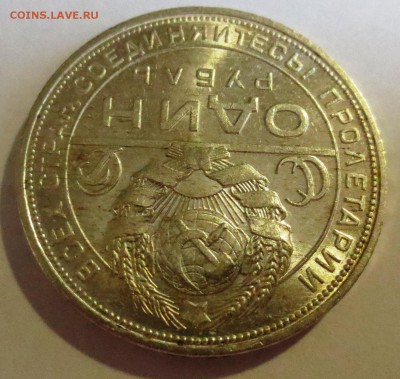 Рубли 1924 года 2 штуки (в блеске) - IMG_3871.JPG