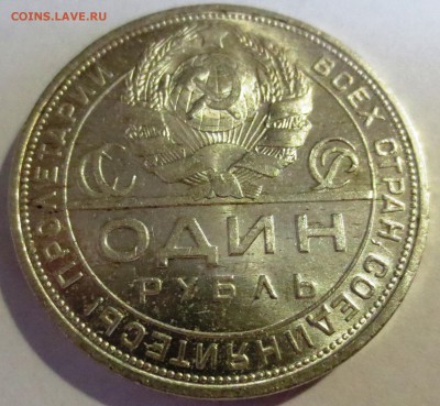 Рубли 1924 года 2 штуки (в блеске) - IMG_3870.JPG