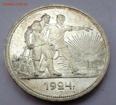 Рубли 1924 года 2 штуки (в блеске) - IMG_3884.JPG