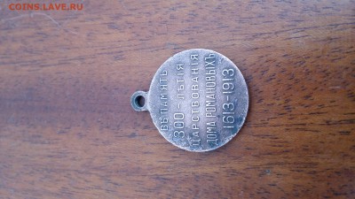 Мелаль 300 лет дому Романовых до15.09.16 в 22.00 по мск - 20160727_135142