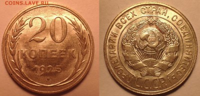 10 копеек 1922 AU-UNC. 15 коп 1928 UNC. 20 коп 1923,1925 UNC - 20-25. Итог