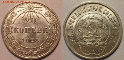 10 копеек 1922 AU-UNC. 15 коп 1928 UNC. 20 коп 1923,1925 UNC - 20-1923. Итог.