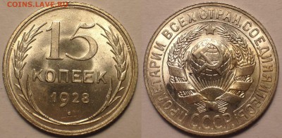 10 копеек 1922 AU-UNC. 15 коп 1928 UNC. 20 коп 1923,1925 UNC - 15-28. итог.