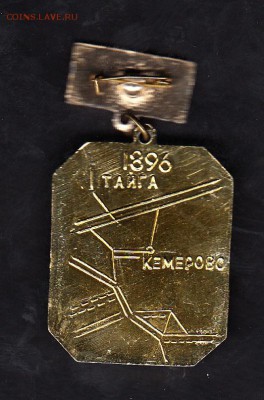 СССР знак 1991 100лет Транссибирской магистрали - 64а