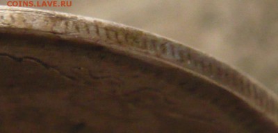 20 коп. 1874 г. особый тип гурта до 22-00.13.09.16 г. мск - P1360820.JPG