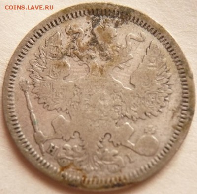 20 коп. 1874 г. особый тип гурта до 22-00.13.09.16 г. мск - P1360802.JPG