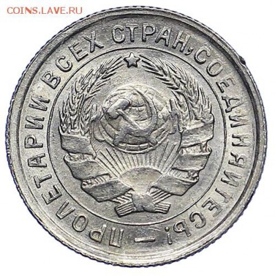 10 копеек 1932 штемпельный блеск aUNC до 15.09. - 22:00 - AU287740.JPG