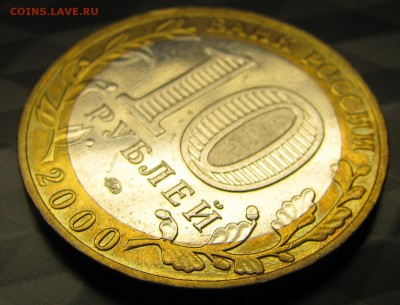 10р ПОЛИТРУК 2000г "55 лет Победы" ММД UNC до 10.09. в 21-15 - IMG_0018.JPG
