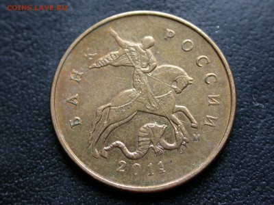 10 копеек 2011 м полный раскол штемпеля реверса, до 15 сент. - DSCN7040x