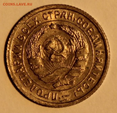 10 копеек 1931г. UNC. До 15.09.  22.00ч - IMG_0440.JPG