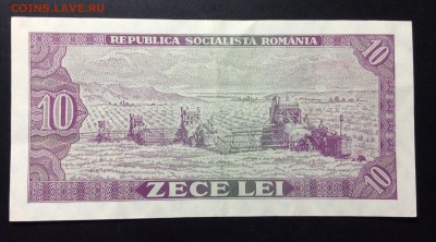 10 лей 1966 г Румыния номер 977710 до 11.09-23:00 мск - image