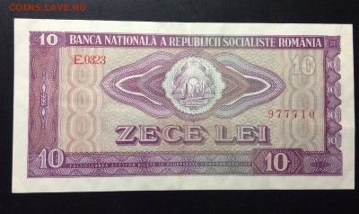 10 лей 1966 г Румыния номер 977710 до 11.09-23:00 мск - image