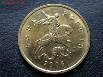 10 копеек 2006 м НЕмагнит полный раскол аверса, до 15 сент. - DSCN7020x