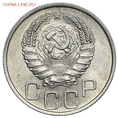 20 копеек 1945 штемпельный блеск aUNC до 15.09. - 22:00 - AU287730.JPG