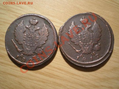 2 коп. 1817, 1826 г. КМАМ  до 09.12.10. в 22.00 мв - PC070003.1