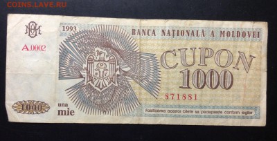 1000 купон 1993 Молдова до 11.09-23:00 мск - image