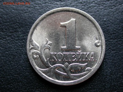 1 копейка 2004 м полный раскол штемпеля аверса, до 15 сент. - DSCN7003x