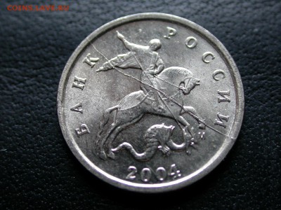 1 копейка 2004 м полный раскол штемпеля аверса, до 15 сент. - DSCN7001x