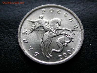 1 копейка 2004 м полный раскол штемпеля аверса, до 15 сент. - DSCN6999x