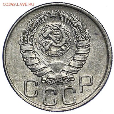 20 копеек 1943 штемпельный блеск до 15.09. - 22:00 - AU287726.JPG