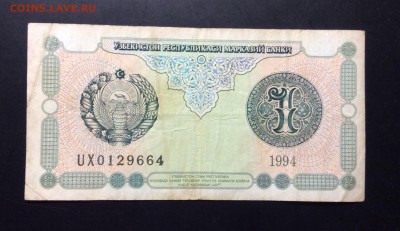 1 сум 1994 Узбекистан до 11.09-23:00 мск - image