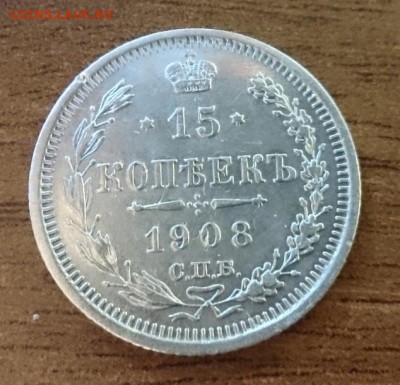 15 коп 1908 г до 22.00 мск 14.09.2016	Сообщение - А