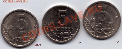 5 копеек 2006 СП - что за штамп?? - 5 копеек 2006 СП