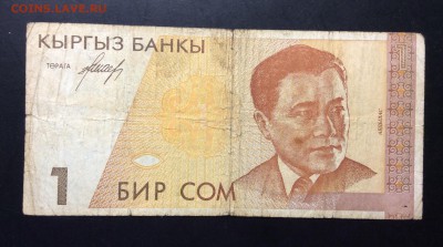 1 сом Кыргызстан до 11.09-23:00 мск - image