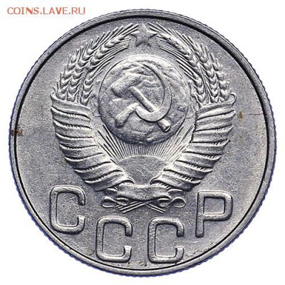 20 копеек 1948 штемпельный блеск до 15.09. - 22:00 - AU287754.JPG