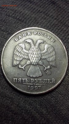 5 рублей 1997 года ммд, помощь в определении брака. - IMG_20160910_185239