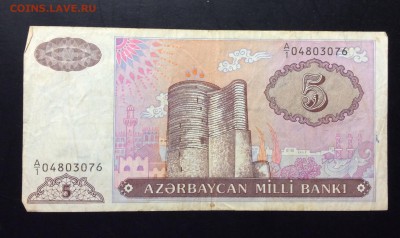 5 Манатов 1992 Азербайджан до 11.09-23:00 мск - image