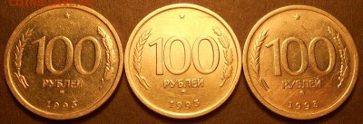 100р. 93сп 3шт. 93м 3шт. до 22.00мск 11.09.16 - 100916 004