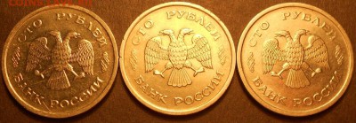 100р. 93сп 3шт. 93м 3шт. до 22.00мск 11.09.16 - 100916 005
