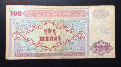 100 Манатов 1993 Азербайджан до 11.09-23:00 мск - image