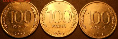 100р. 93сп 3шт. 93м 3шт. до 22.00мск 11.09.16 - 100916 006