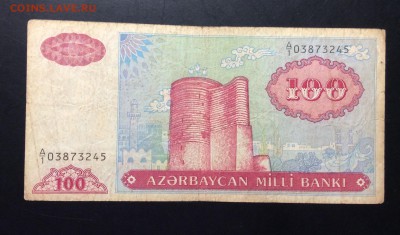 100 Манатов 1993 Азербайджан до 11.09-23:00 мск - image