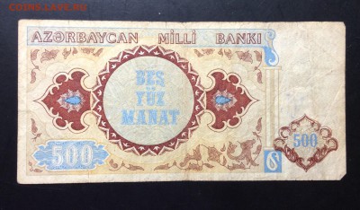 500 Манатов 1993 А|1 Азербайджан до 11.09-23:00 мск - image