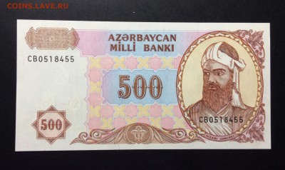 500 манатов 2002 Азербайджан до 11.09-23:00 мск - image