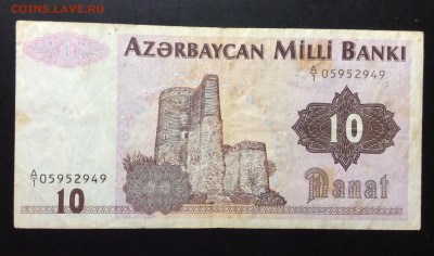 10 манатов 1992 А|1 Азербайджан до 11.09-23:00 мск - image