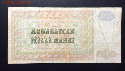 1 манат 1992 А|1 Азербайджан до 11.09-23:00 мск - image