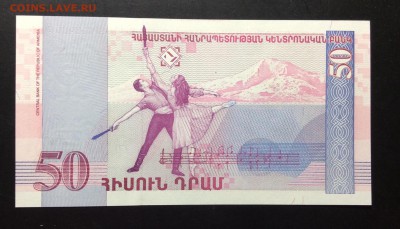 50 Драмов 1998 Армения ПРЕСС!!! До 11.09-23:00 мск - image