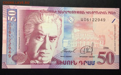 50 Драмов 1998 Армения ПРЕСС!!! До 11.09-23:00 мск - image
