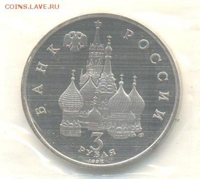 3 руб 1992 СЕВЕРНЫЙ КОНВОЙ ЗАПАЙКА до 16.09.2016 в 22:00 - konwoi1