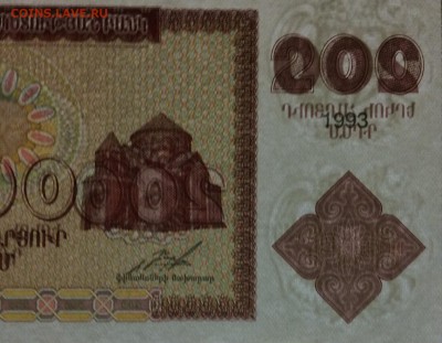 200 драмов 1993 Армения UNC до 11.09-23:00 мск - image